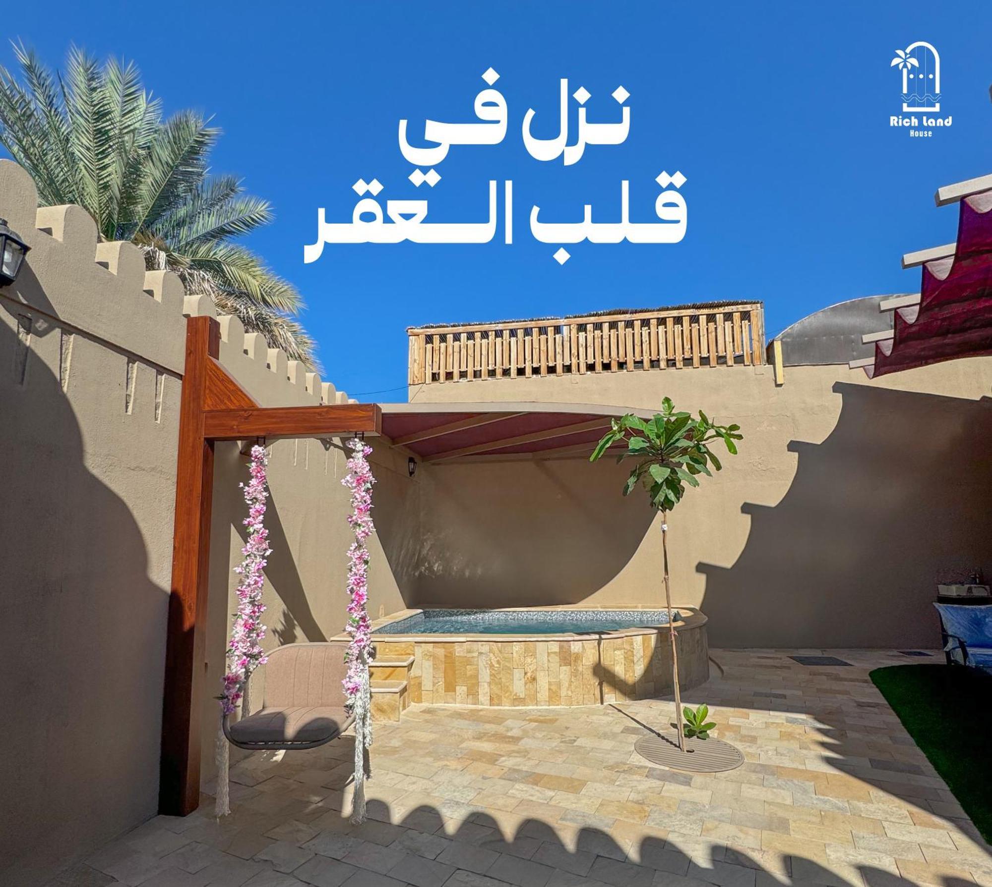 بيت أرض الثراء Rich Land House Низва Екстериор снимка