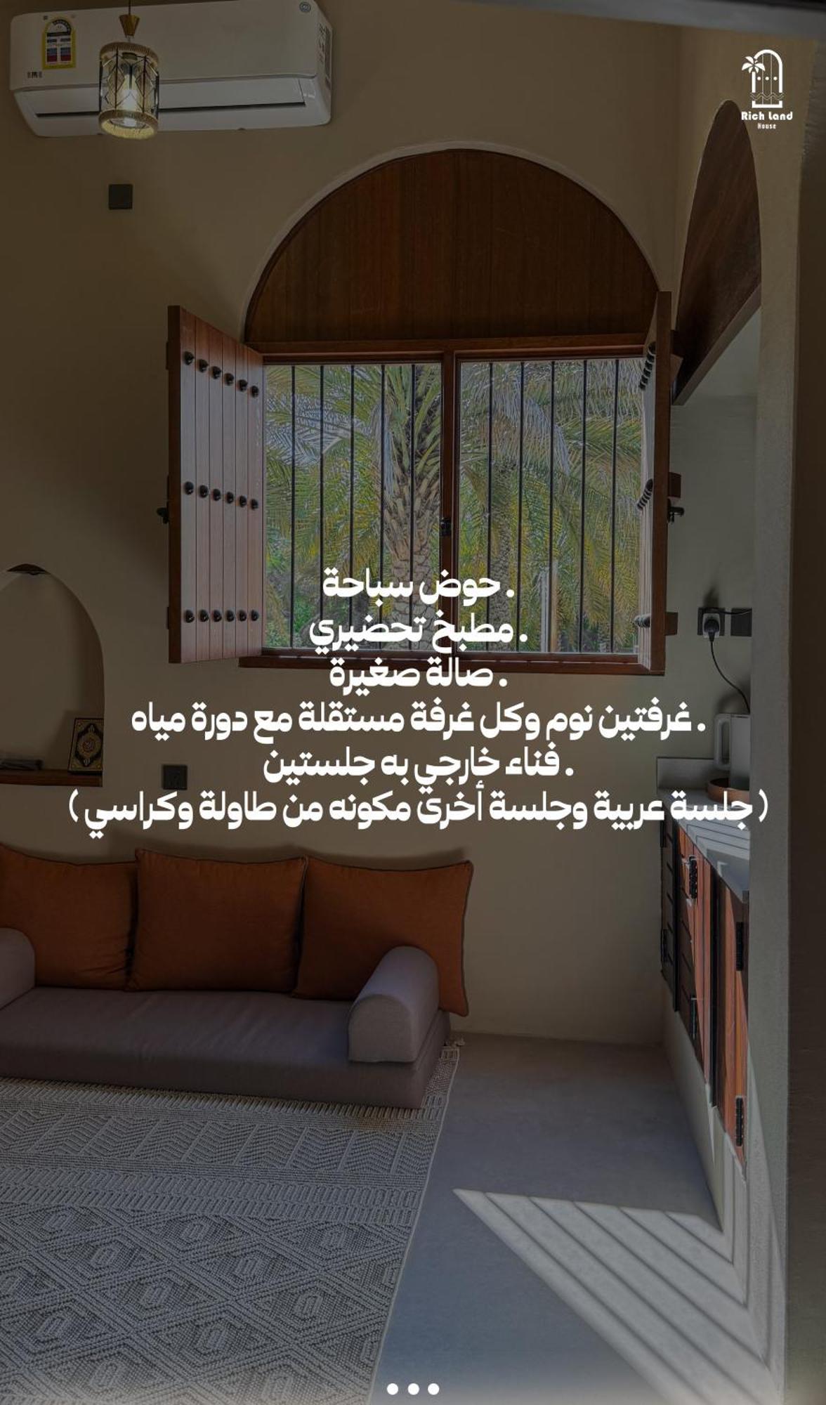 بيت أرض الثراء Rich Land House Низва Екстериор снимка